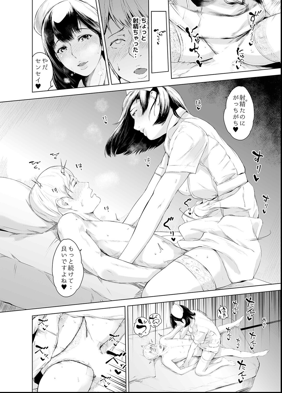試し読み 4ページ
