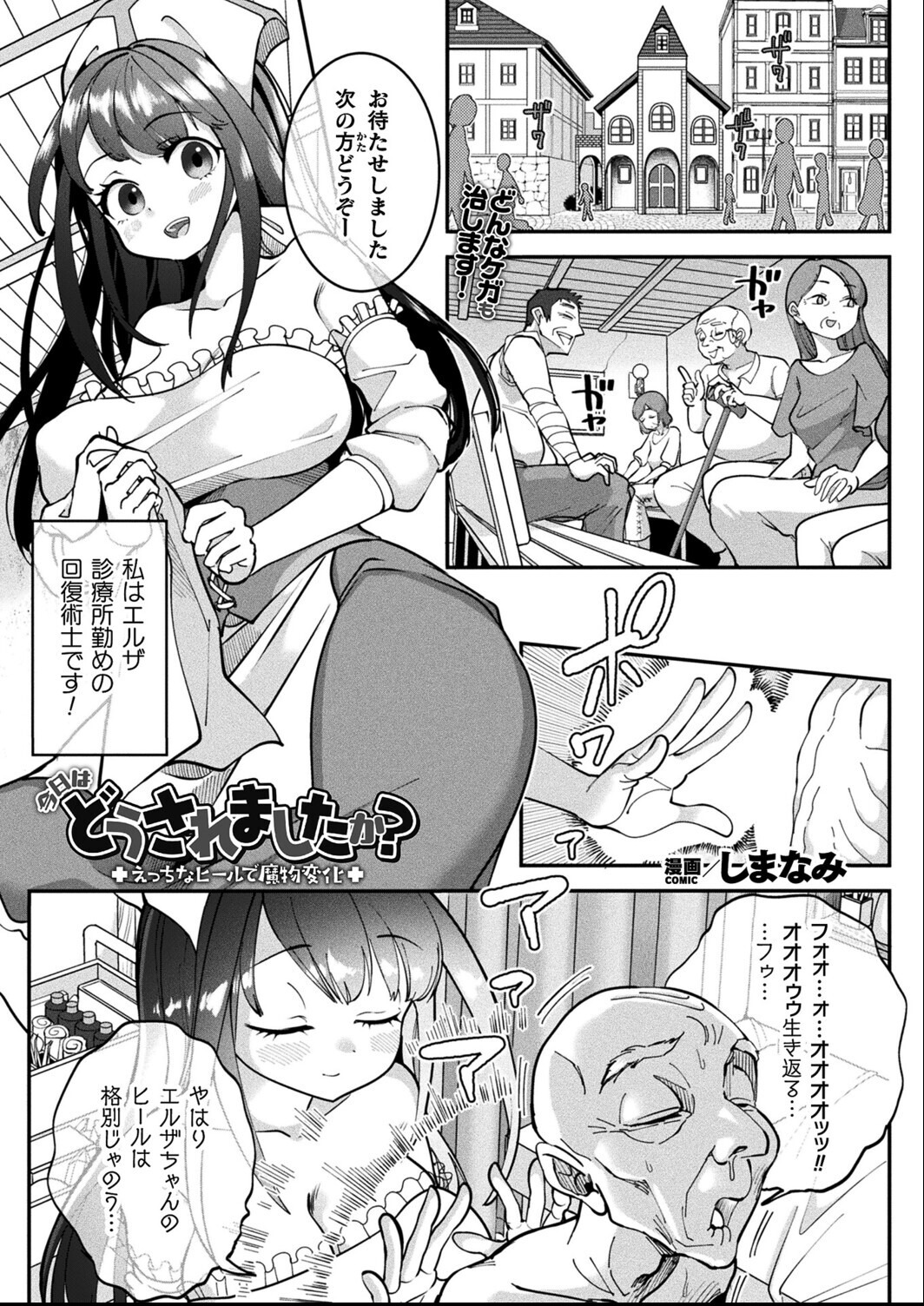 試し読み 1ページ