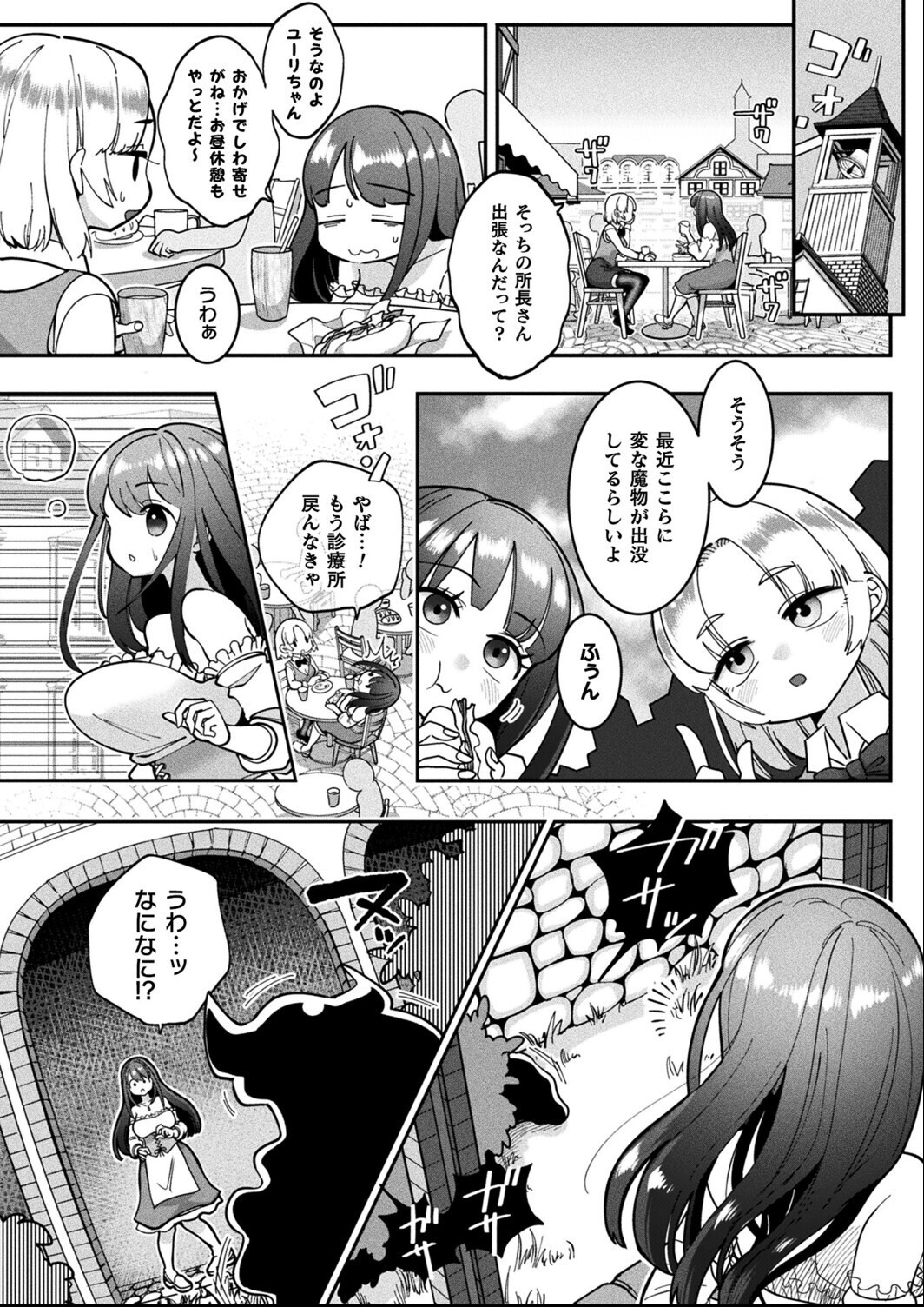 試し読み 2ページ