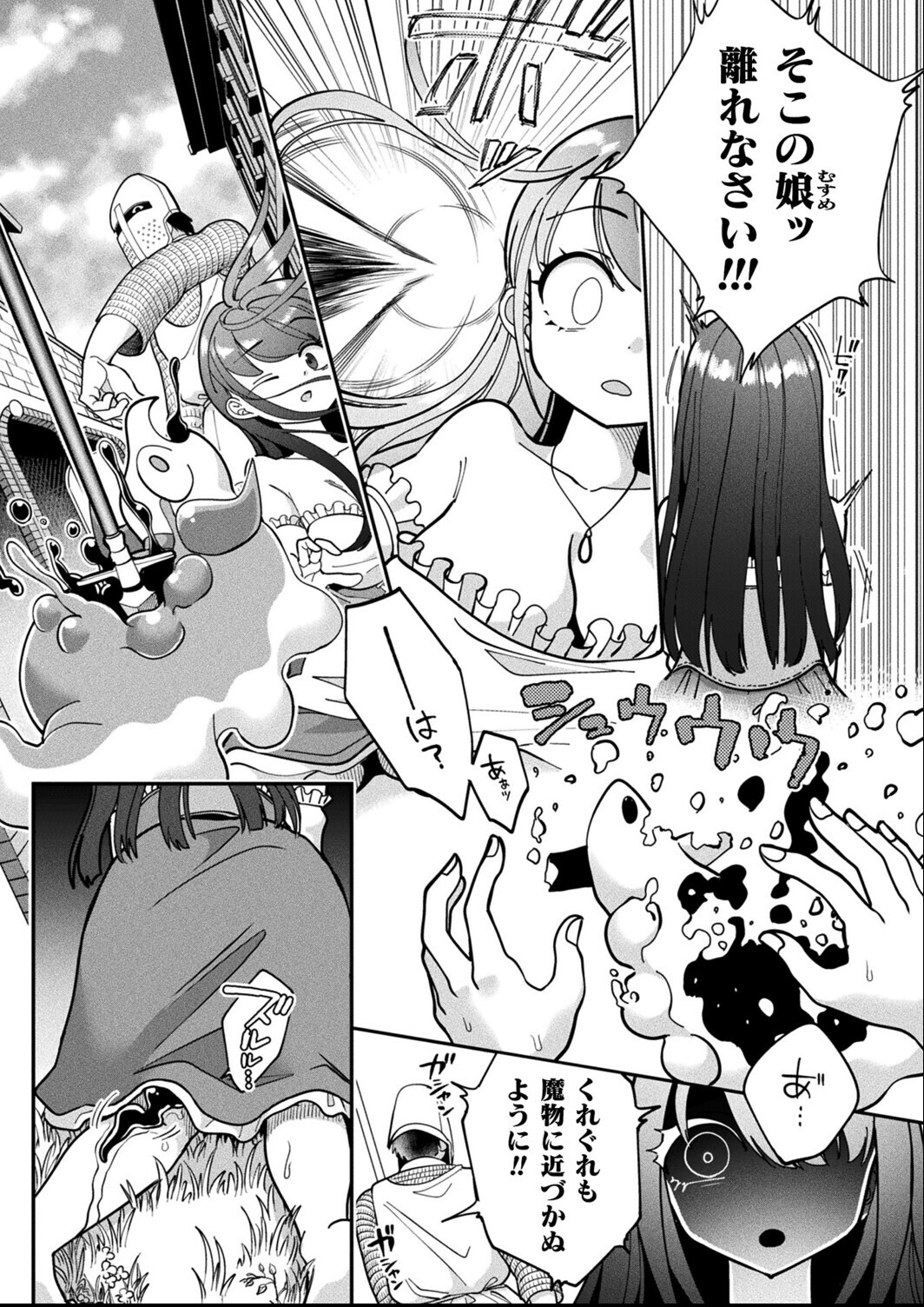 試し読み 4ページ