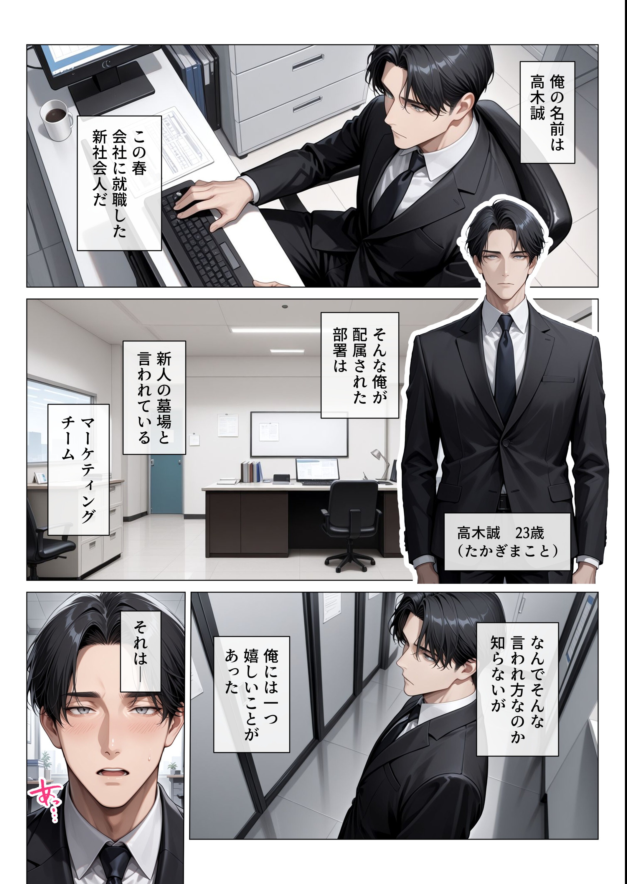 試し読み 1ページ