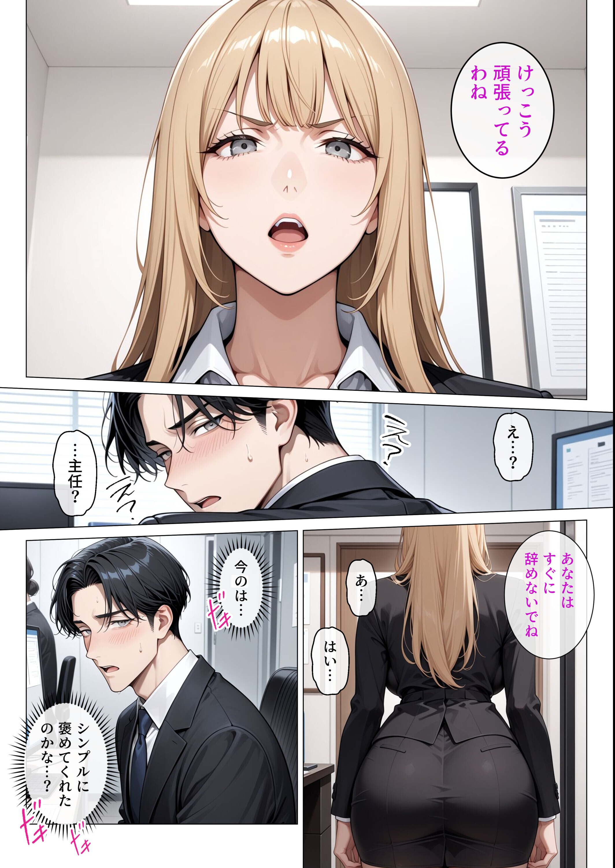 試し読み 11ページ