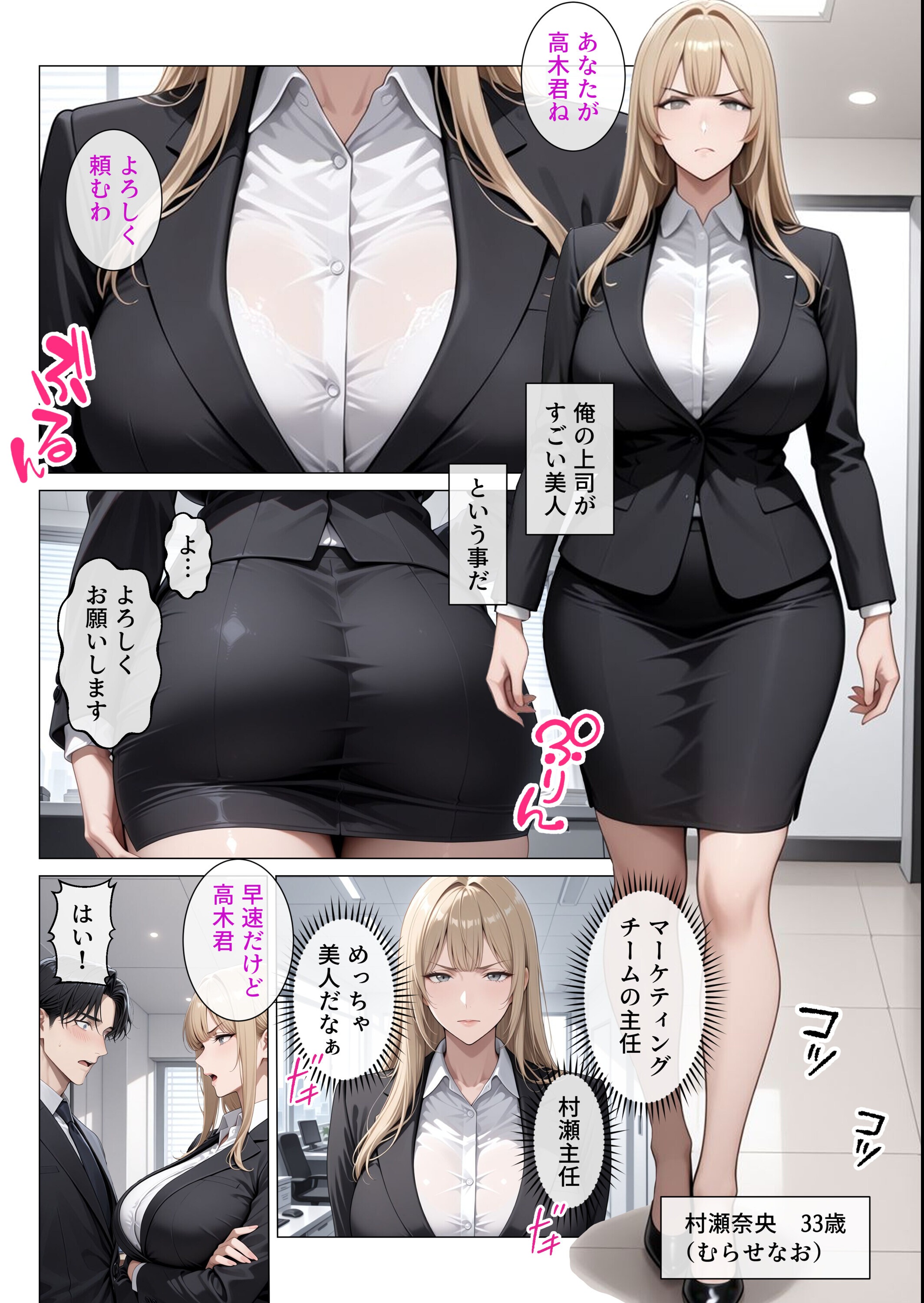 試し読み 2ページ
