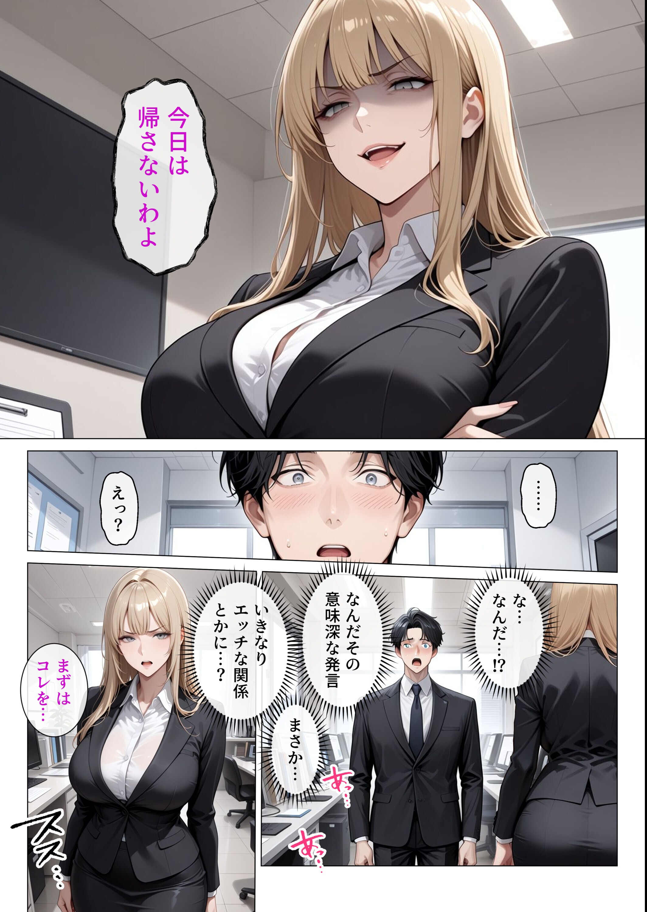 試し読み 3ページ
