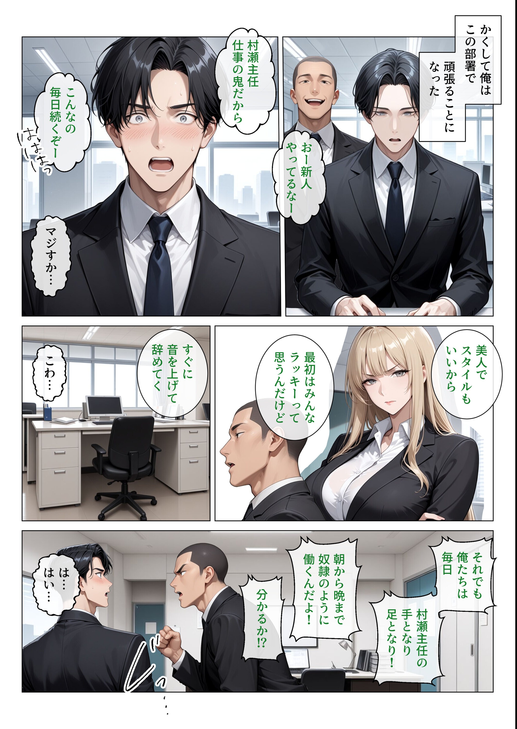 試し読み 6ページ