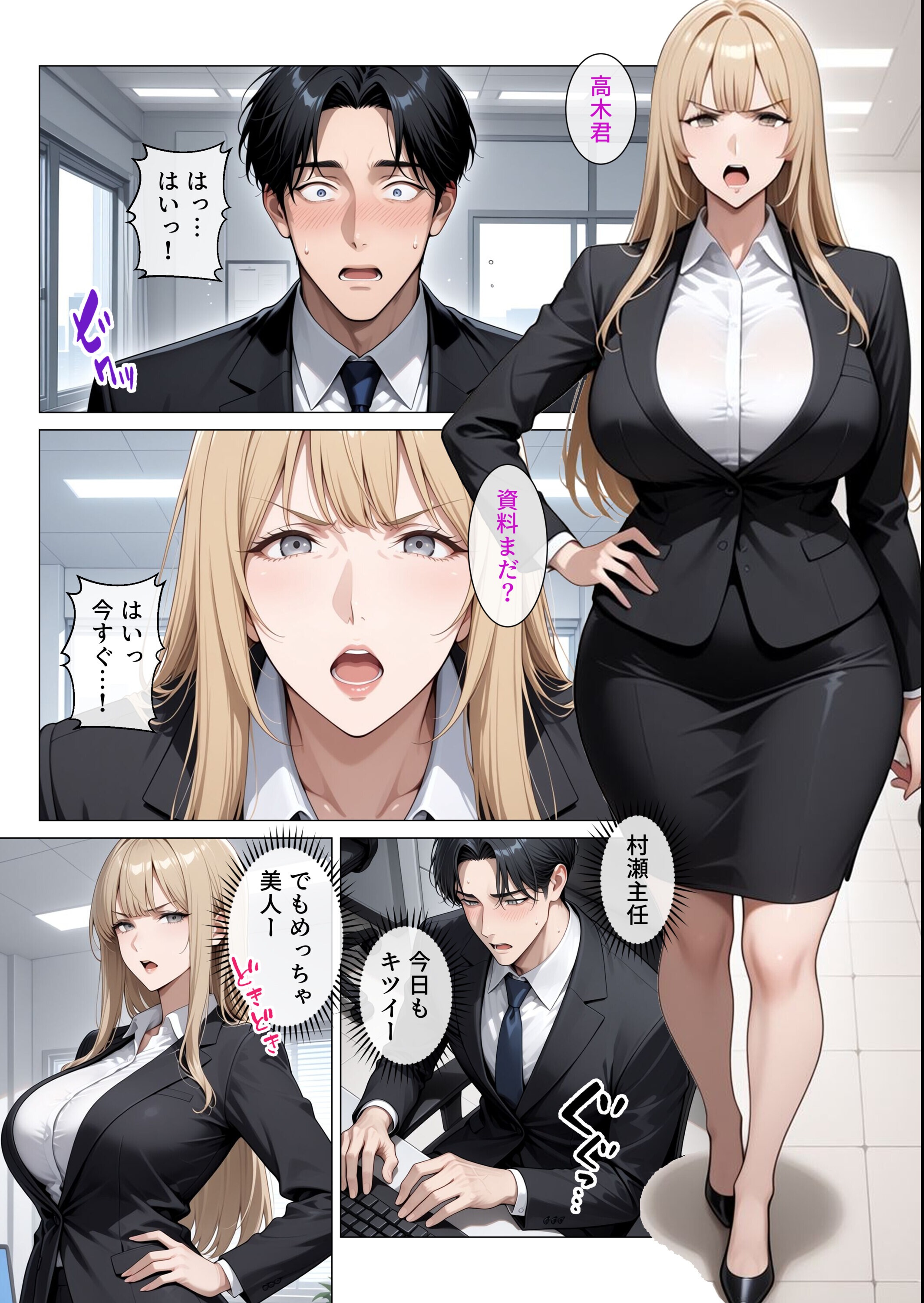 試し読み 9ページ