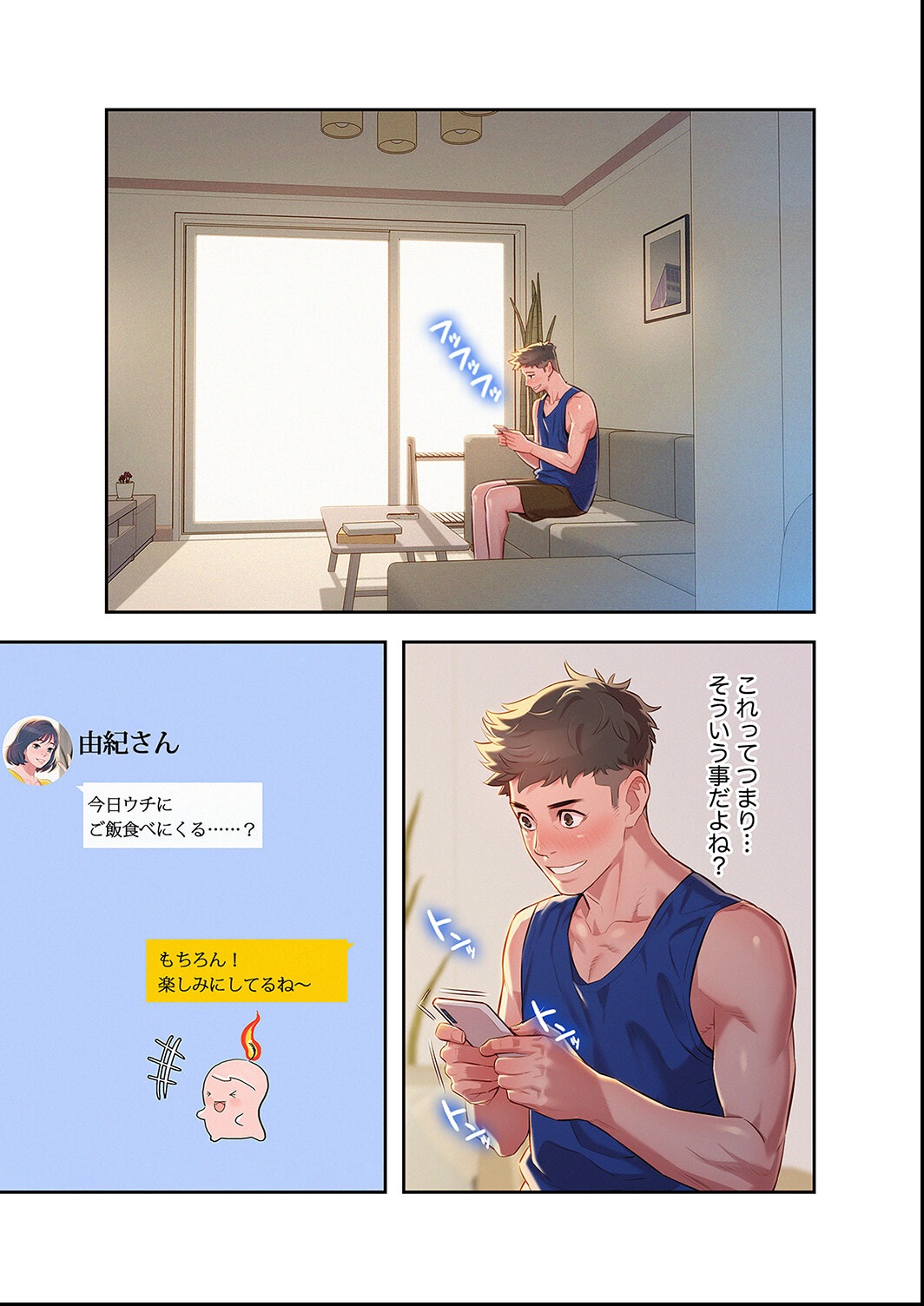 試し読み 3ページ