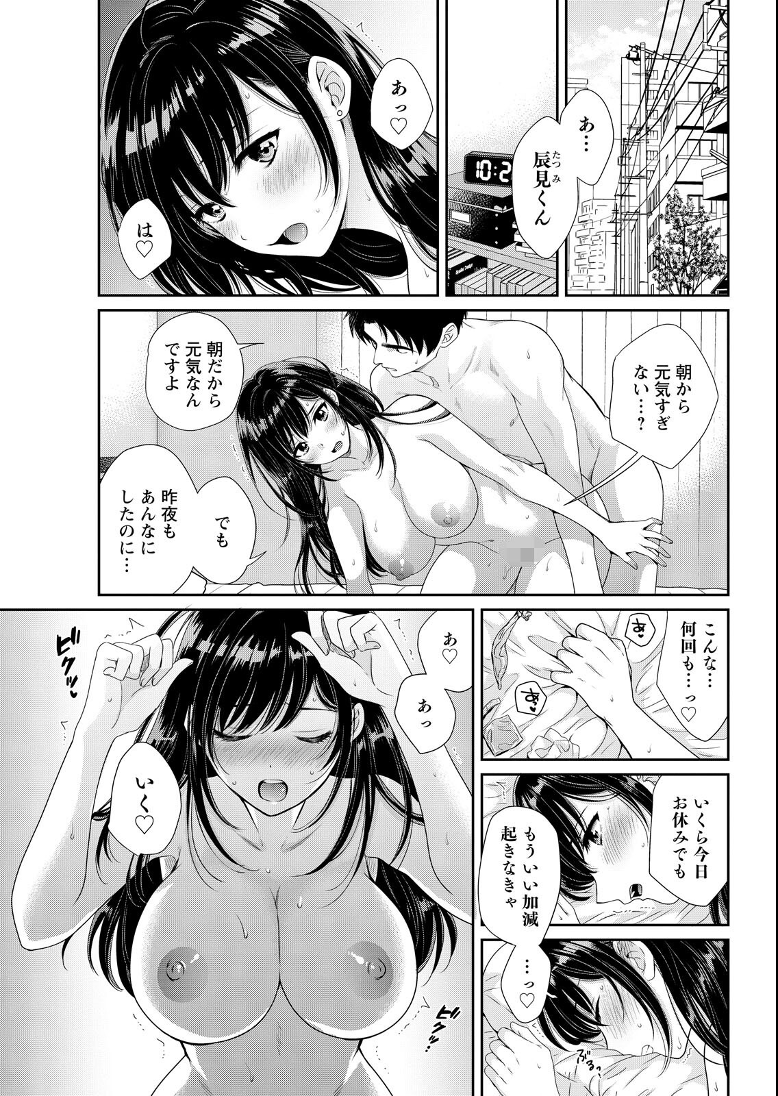 試し読み 11ページ