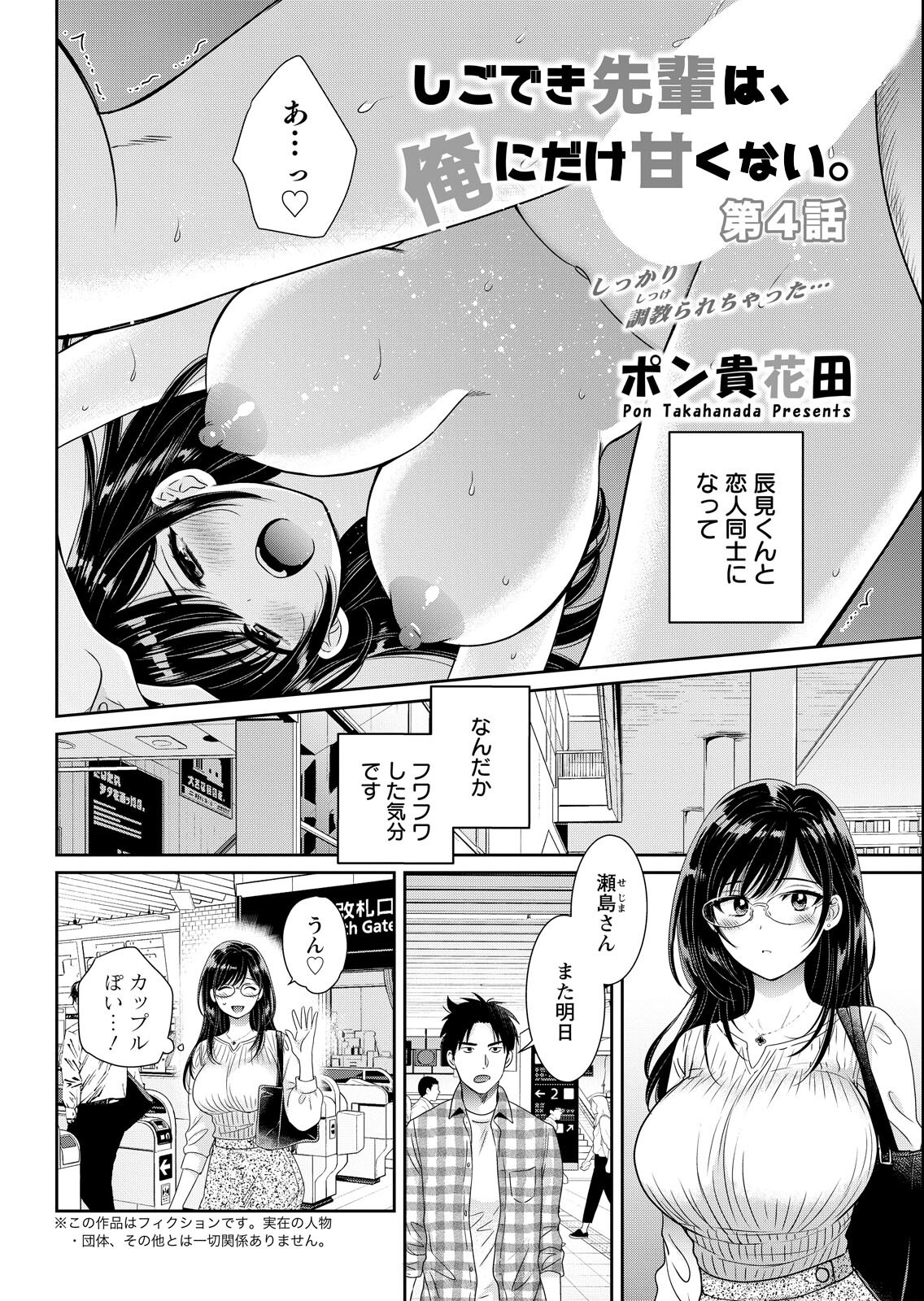 試し読み 12ページ