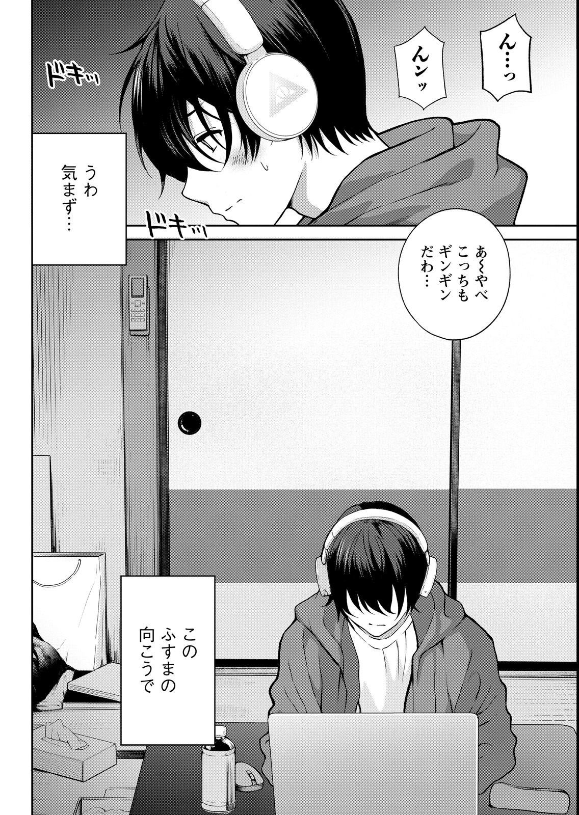 試し読み 14ページ