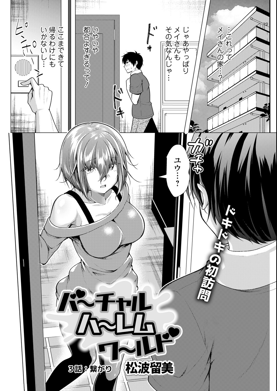 試し読み 18ページ