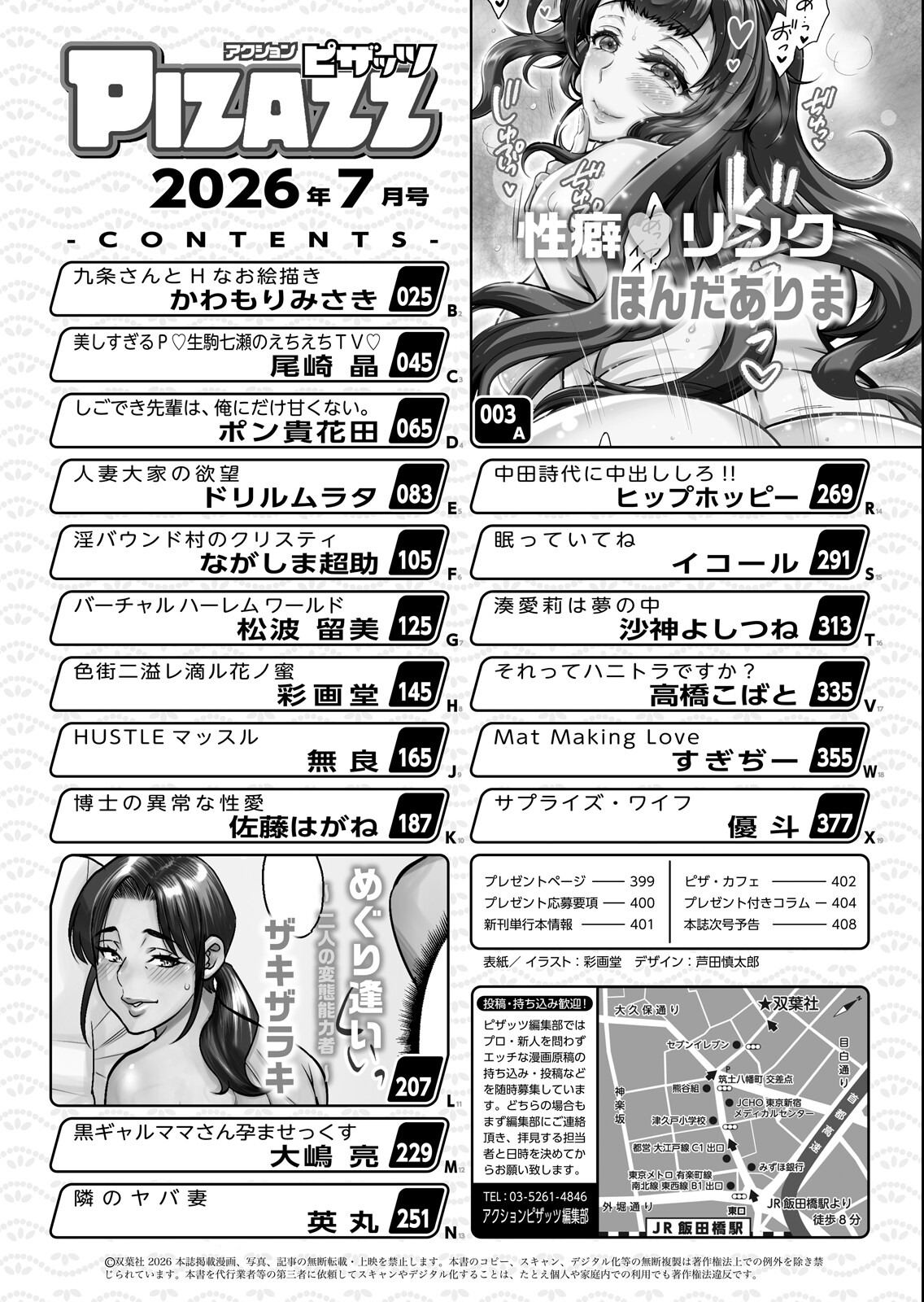 試し読み 2ページ