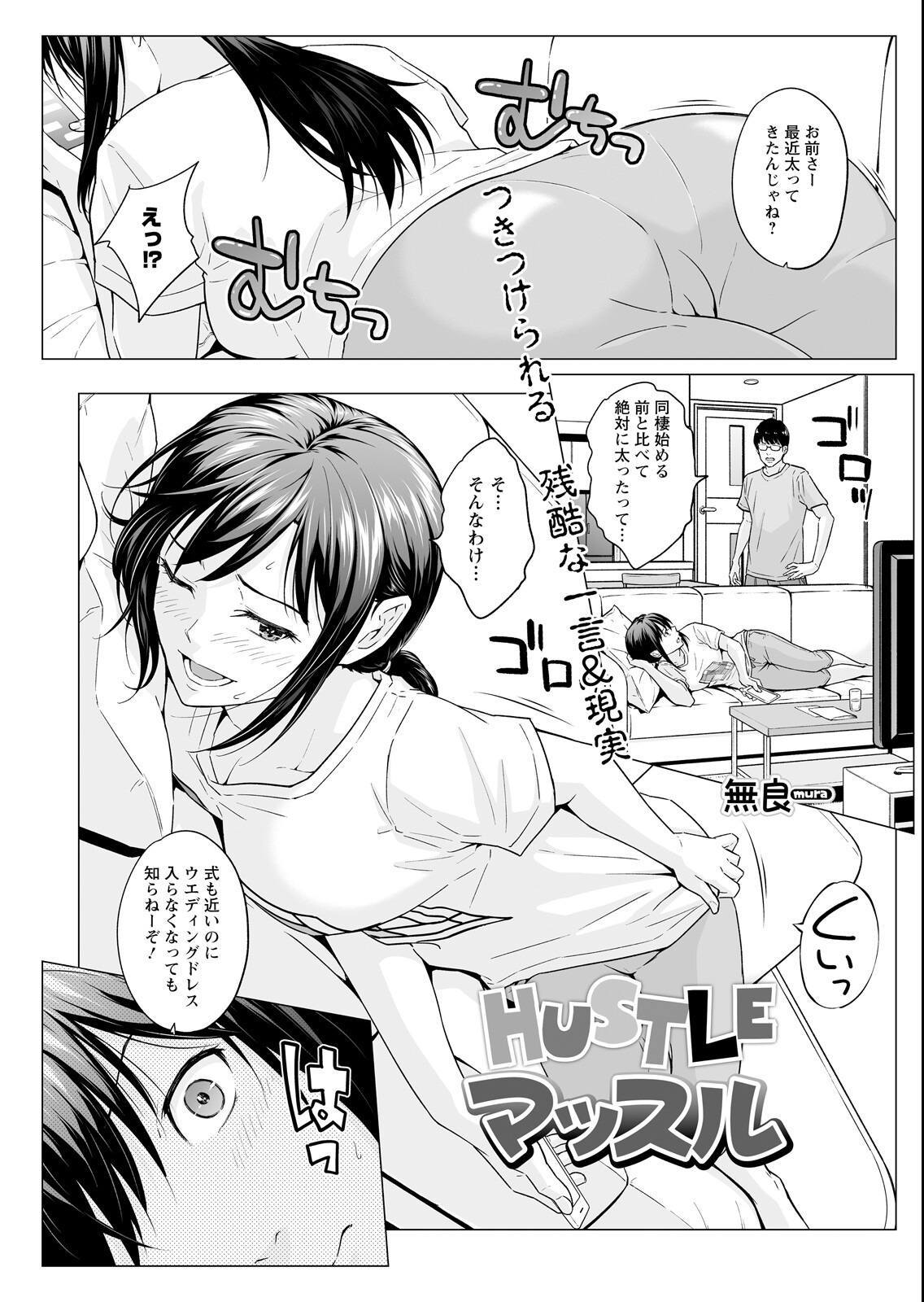 試し読み 21ページ