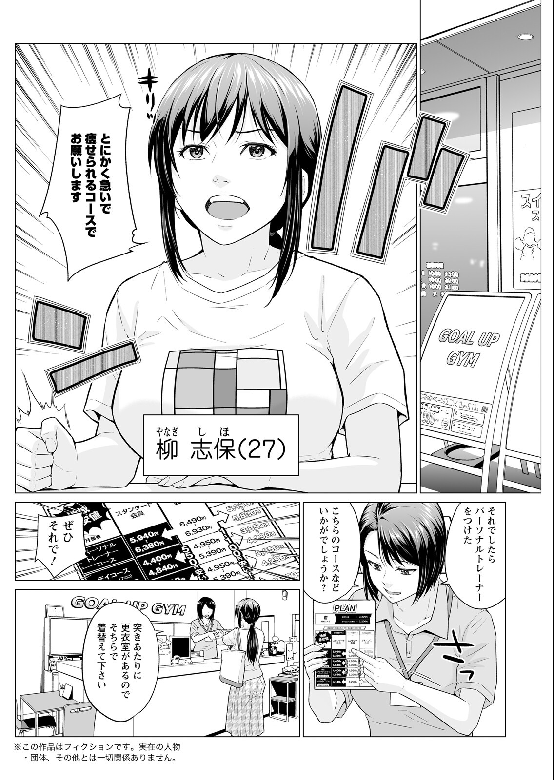 試し読み 22ページ