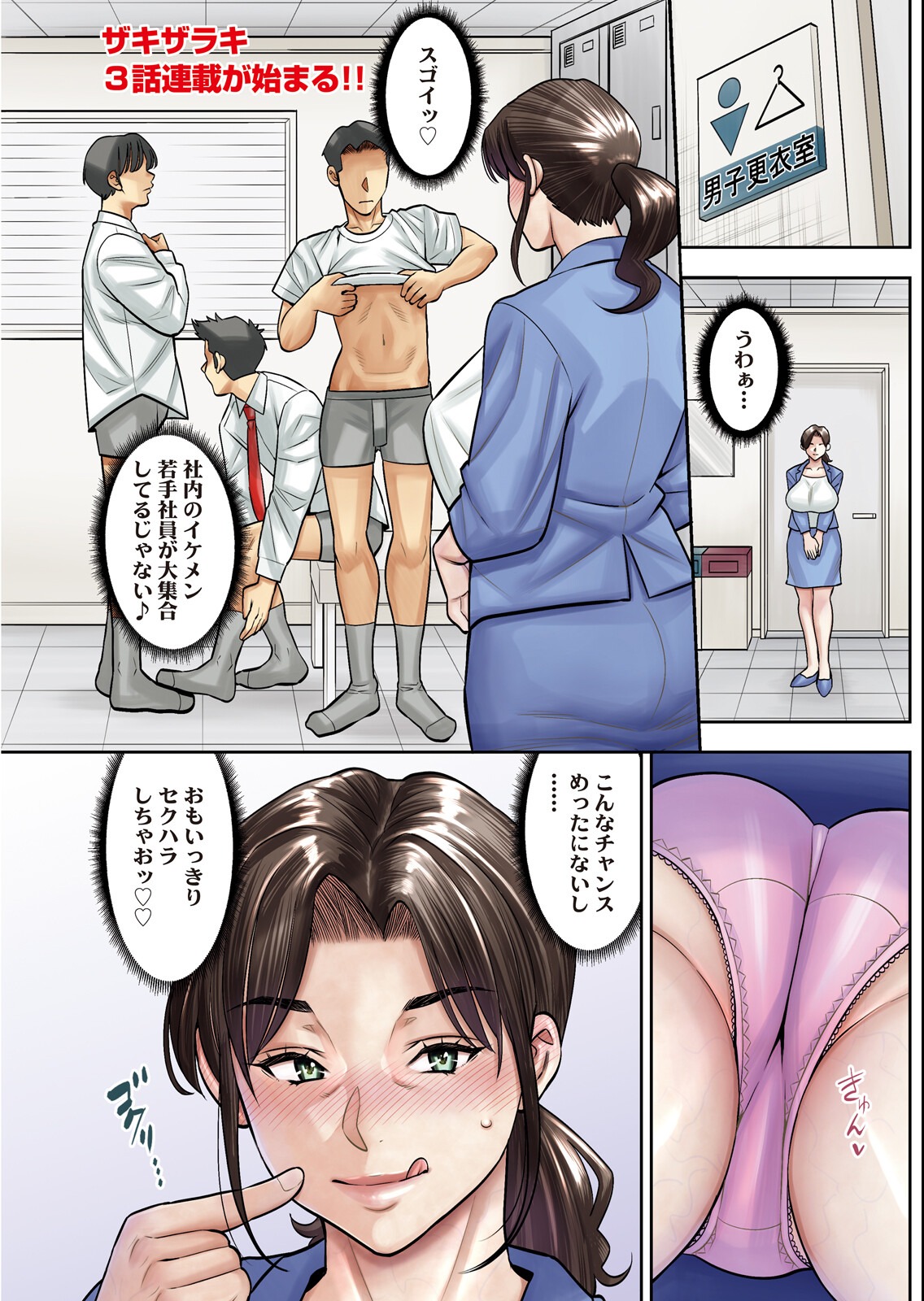 試し読み 25ページ