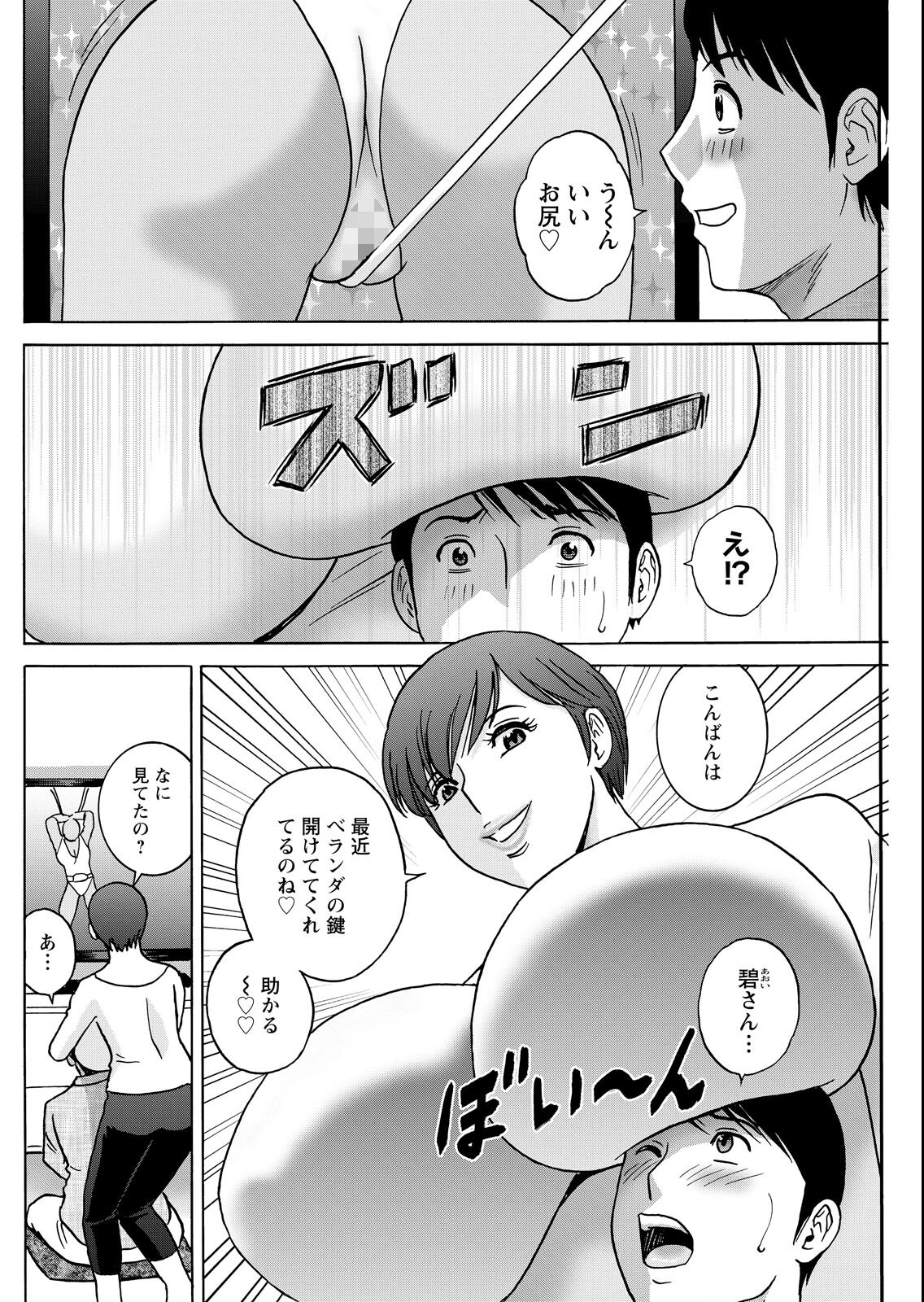 試し読み 30ページ