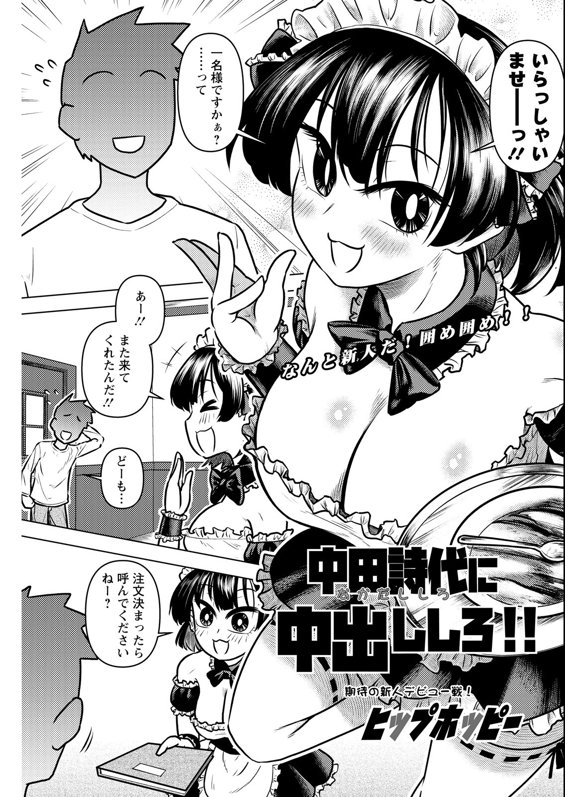 試し読み 31ページ