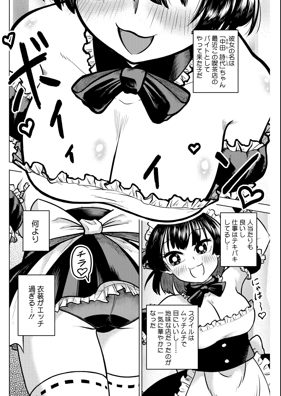 試し読み 32ページ