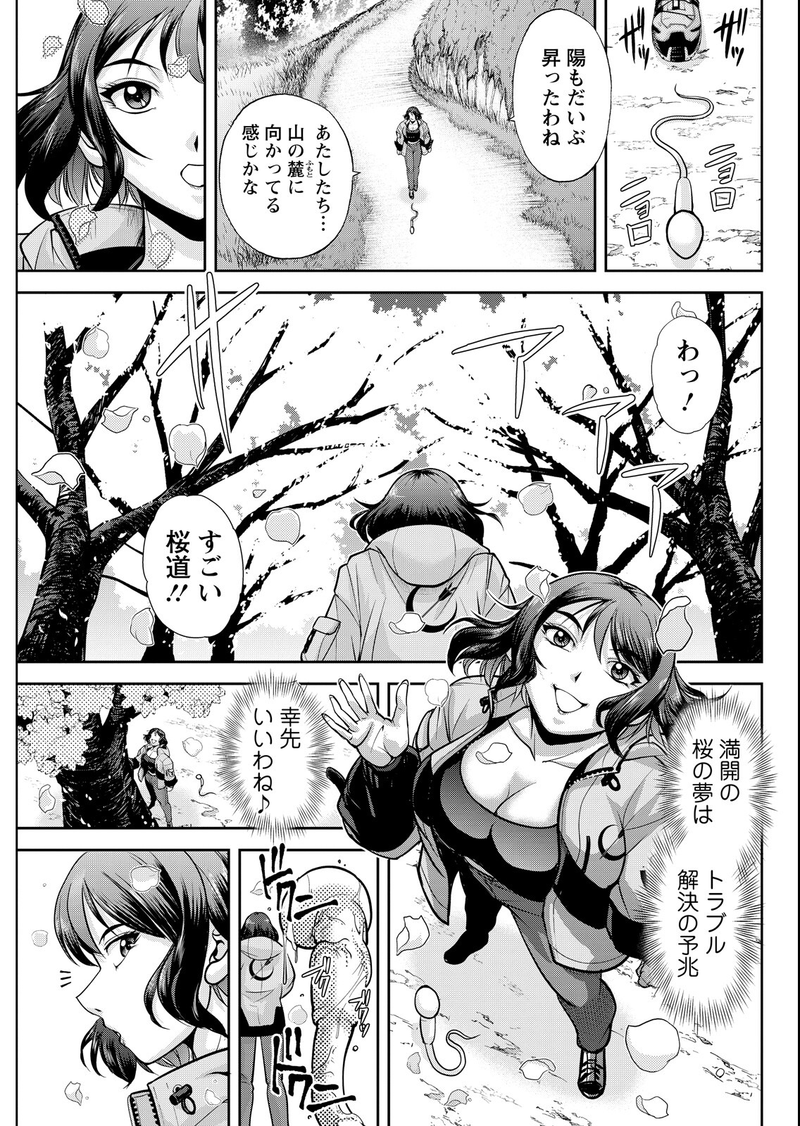 試し読み 35ページ