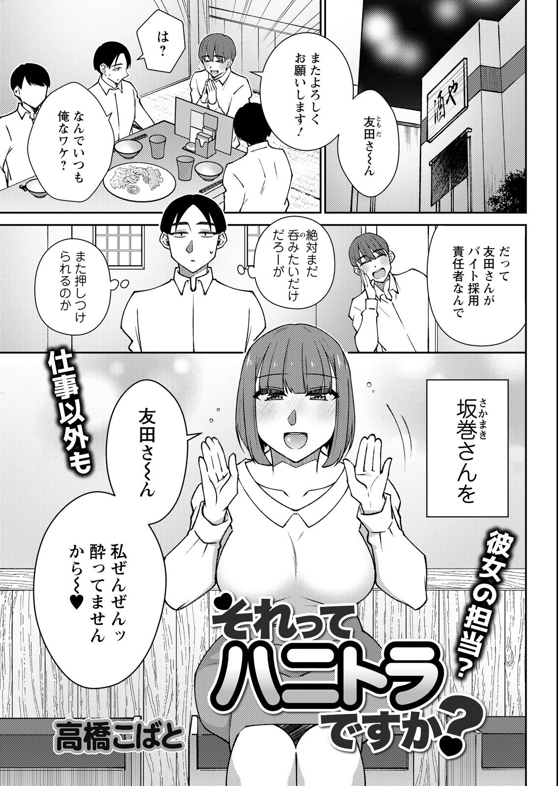 試し読み 37ページ