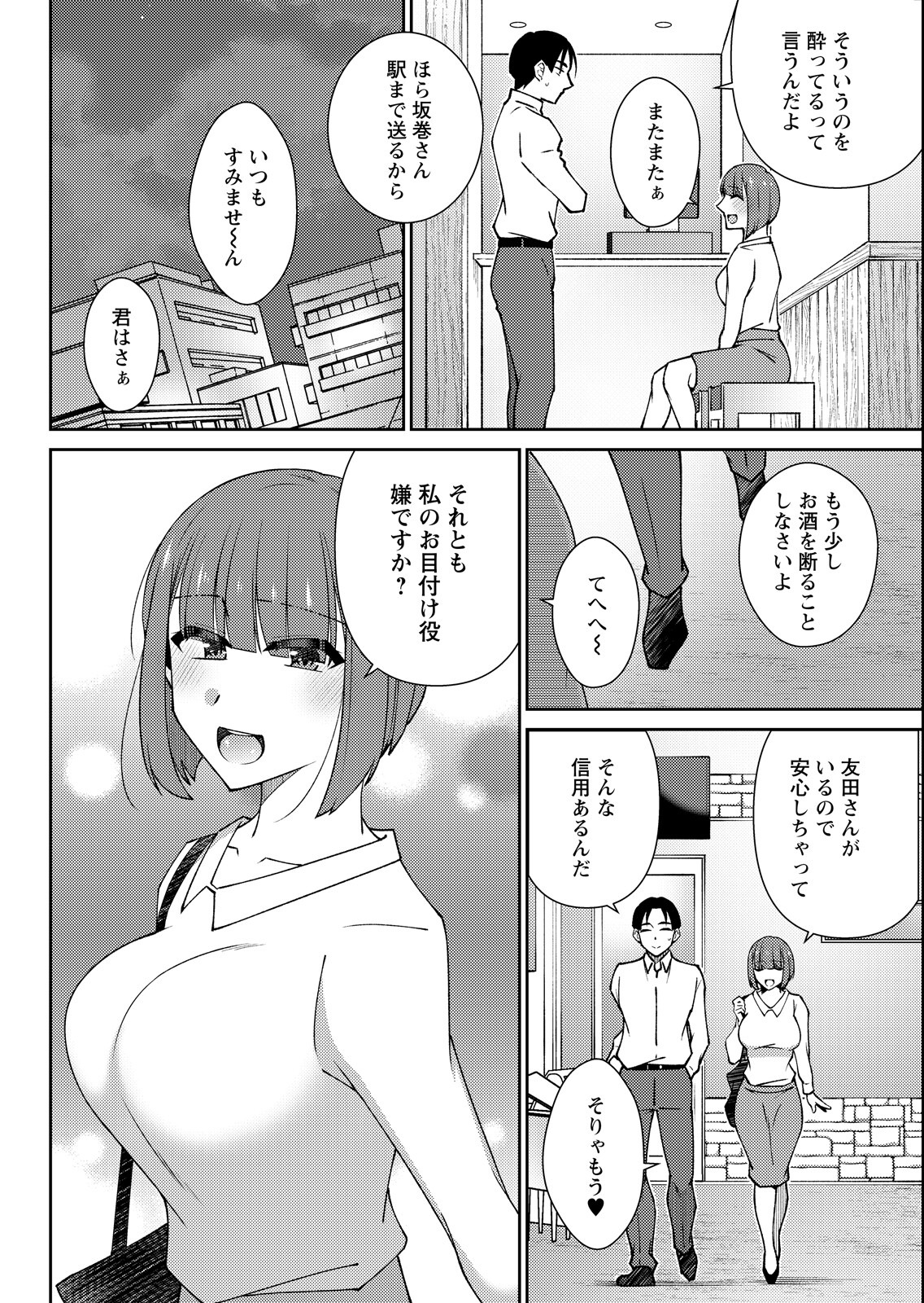 試し読み 38ページ