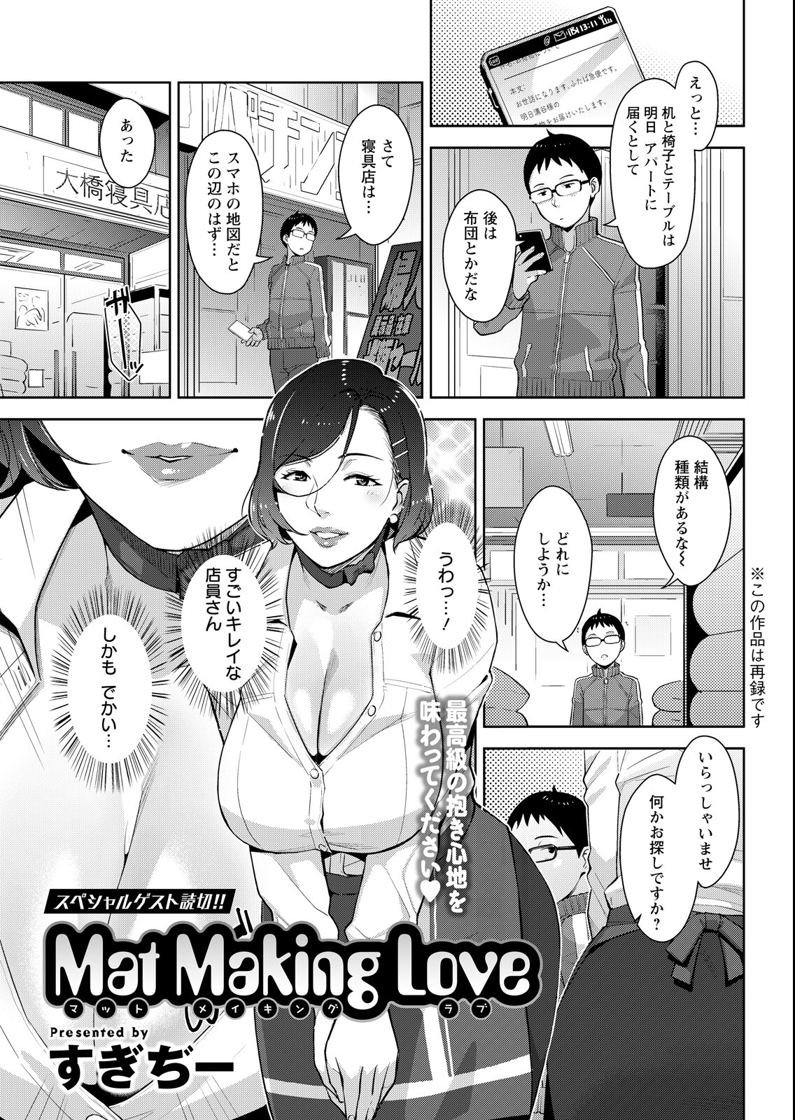 試し読み 39ページ