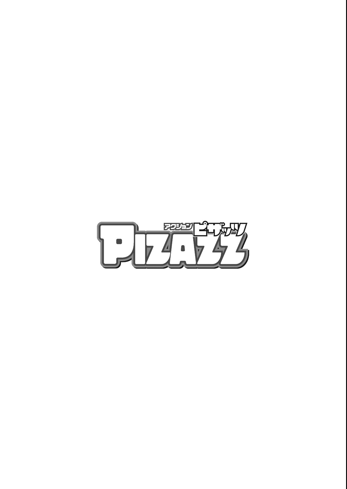 試し読み 4ページ