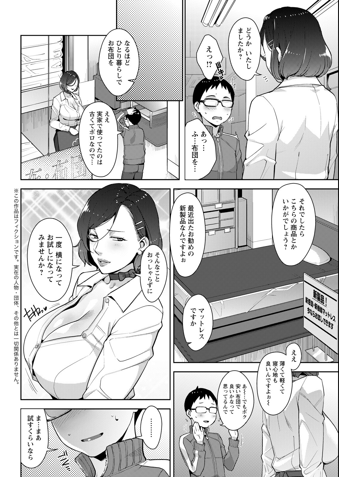 試し読み 40ページ