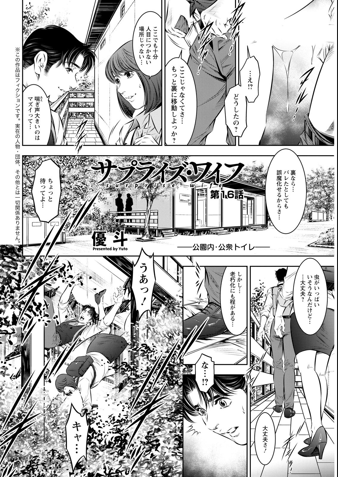 試し読み 42ページ