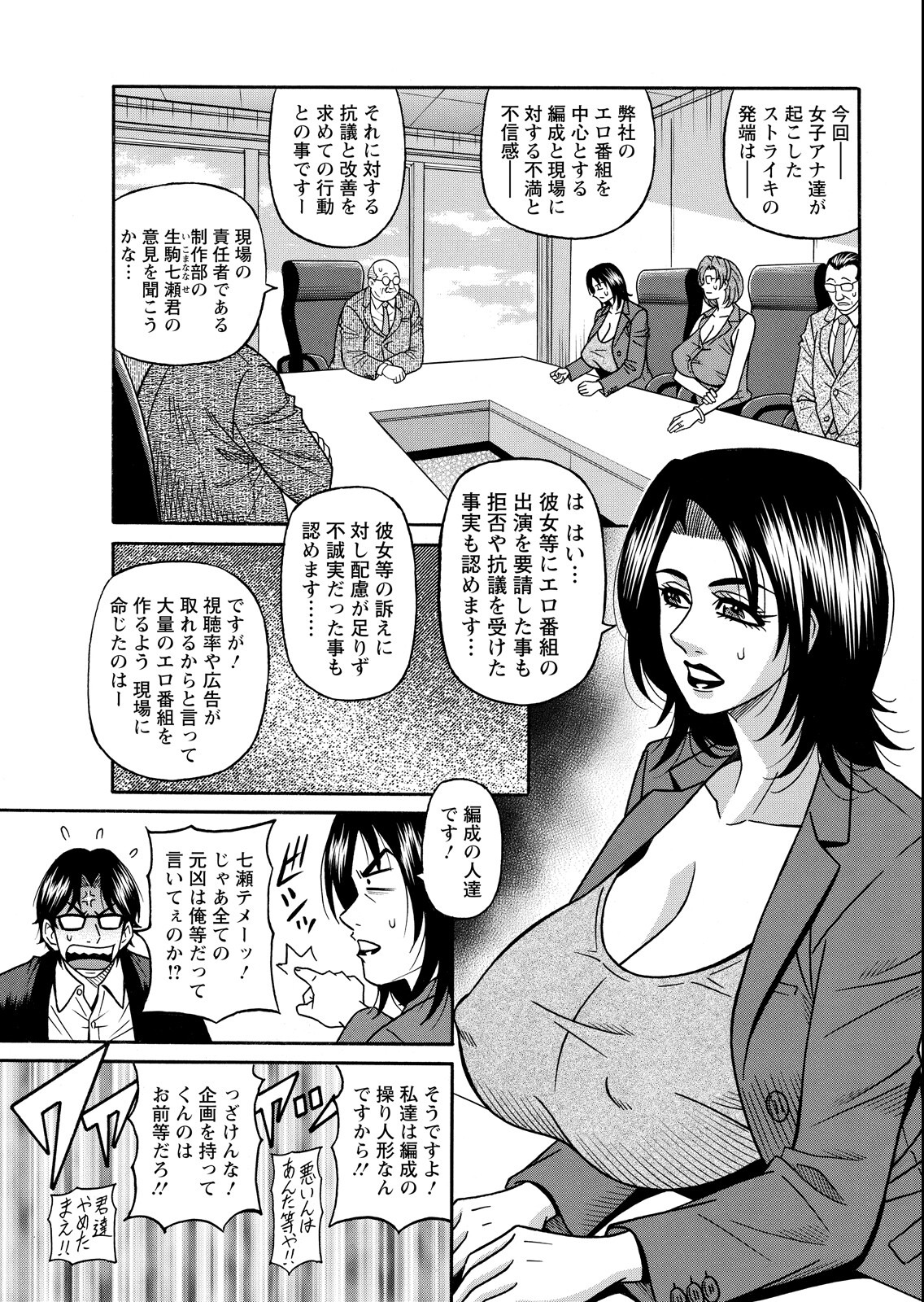 試し読み 9ページ