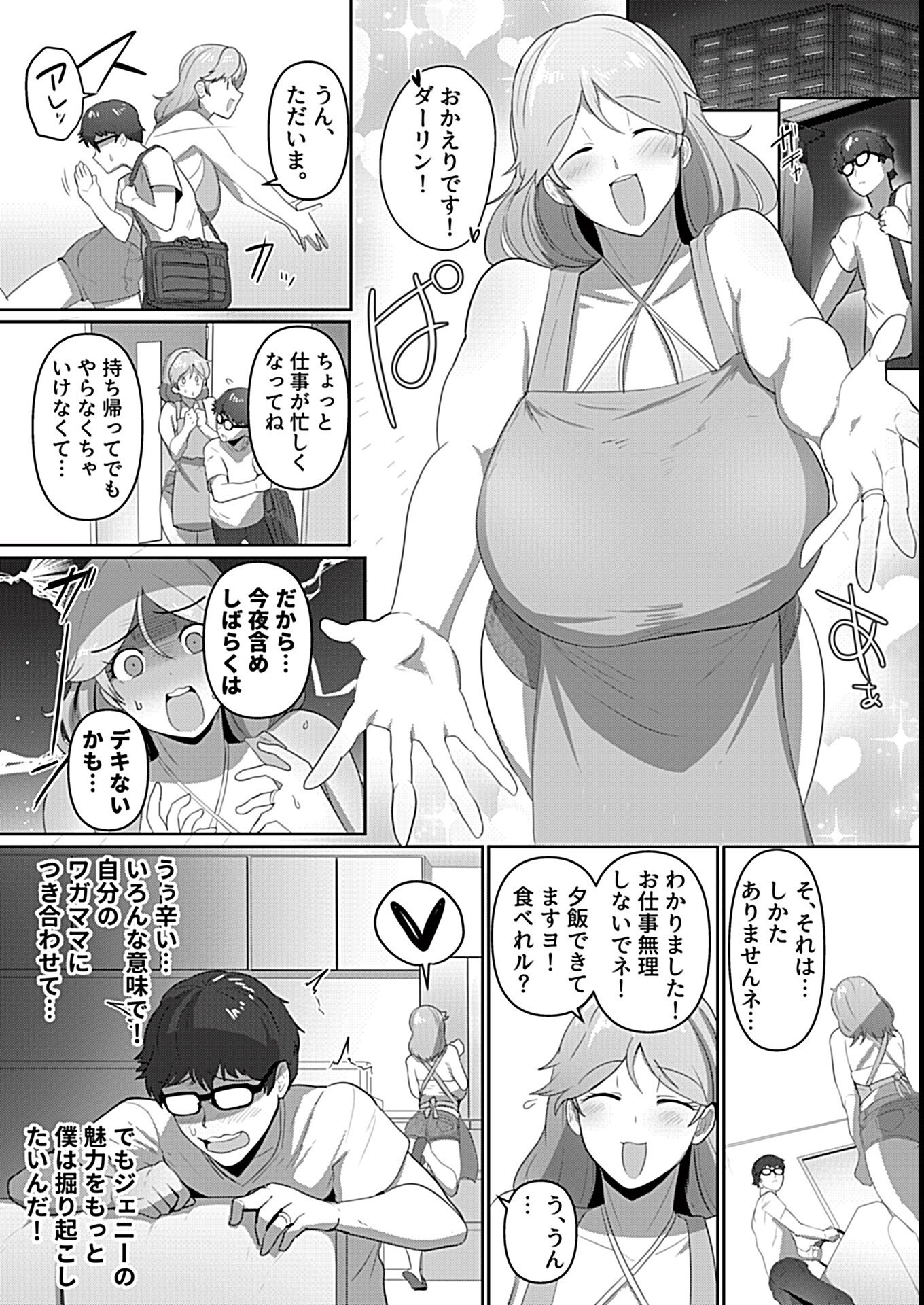 試し読み 5ページ