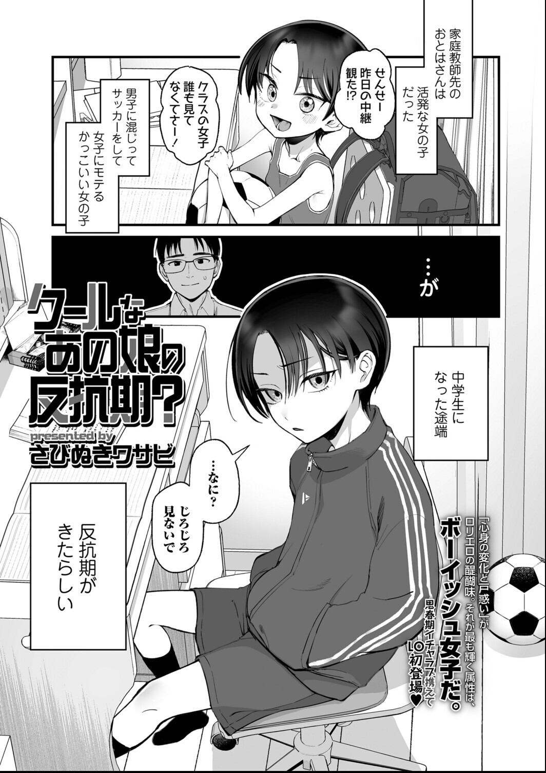 試し読み 1ページ
