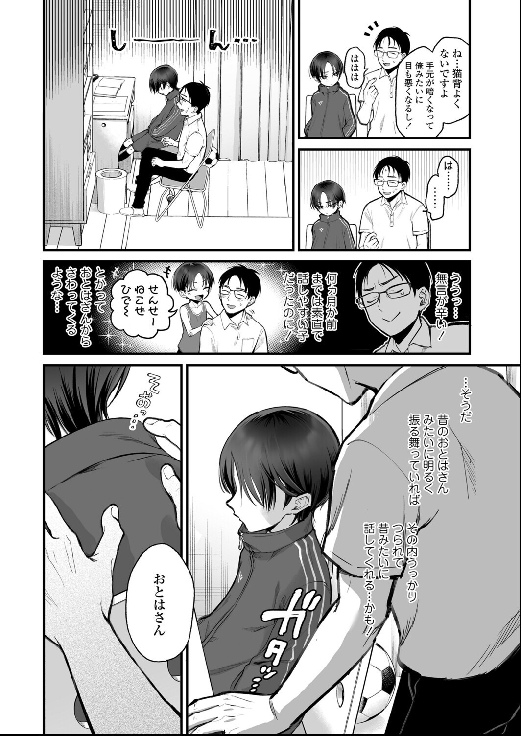 試し読み 2ページ