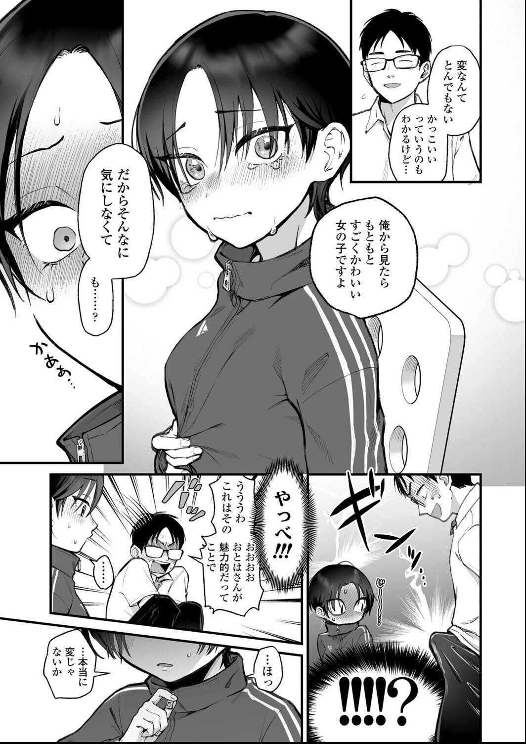 試し読み 5ページ