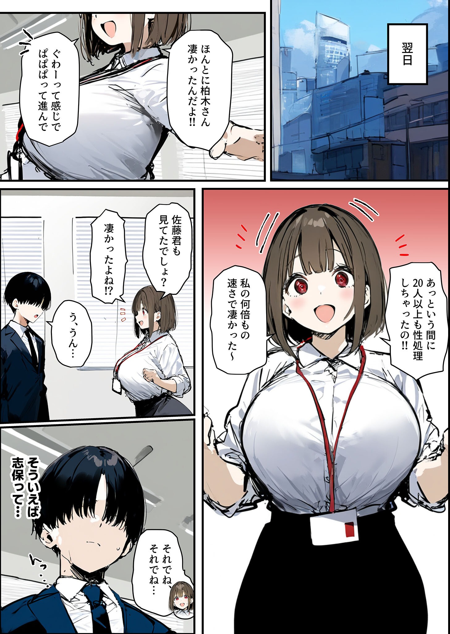 試し読み 3ページ