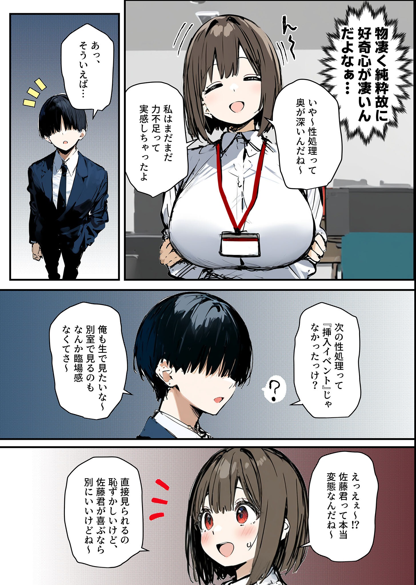 試し読み 4ページ