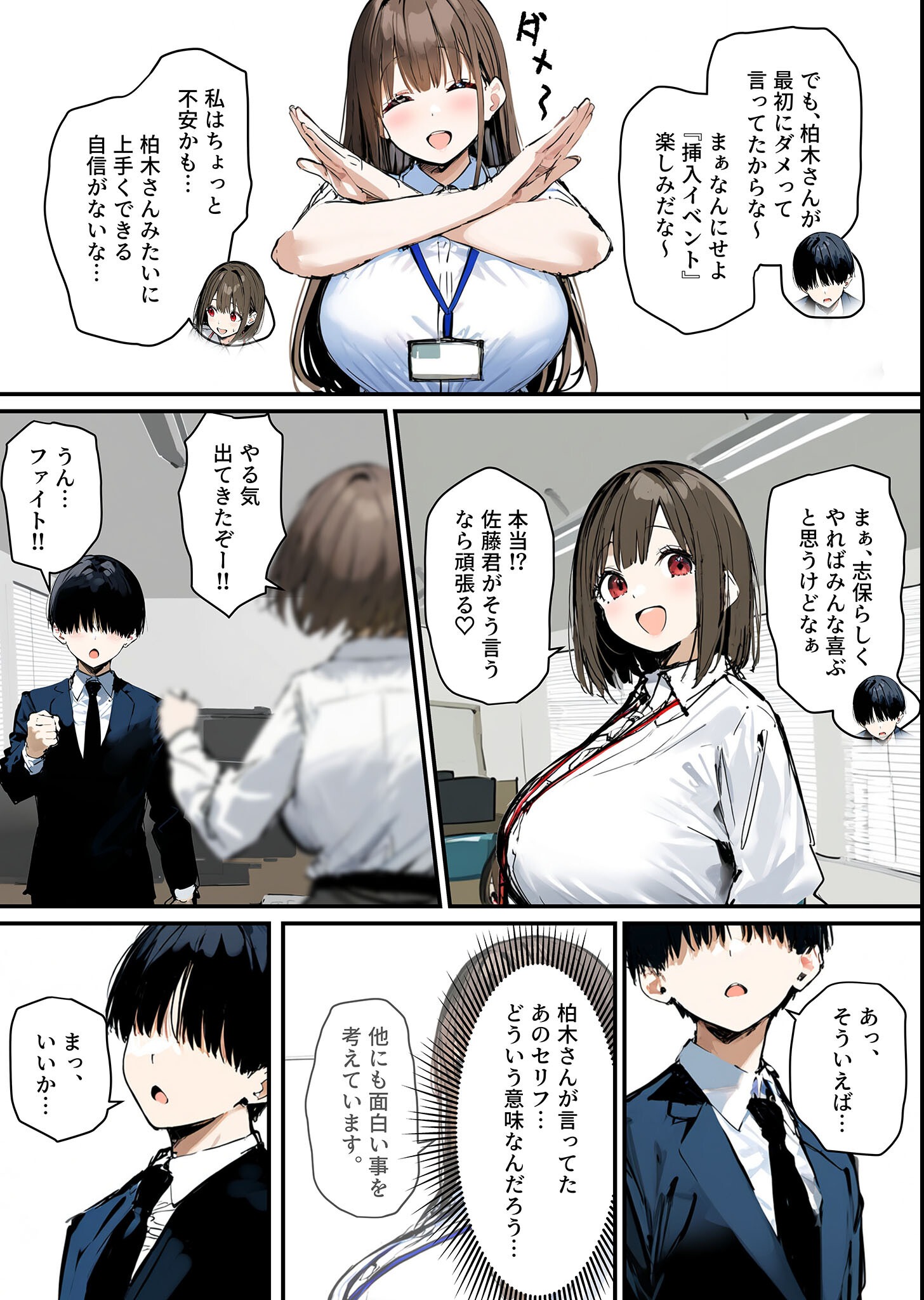 試し読み 5ページ