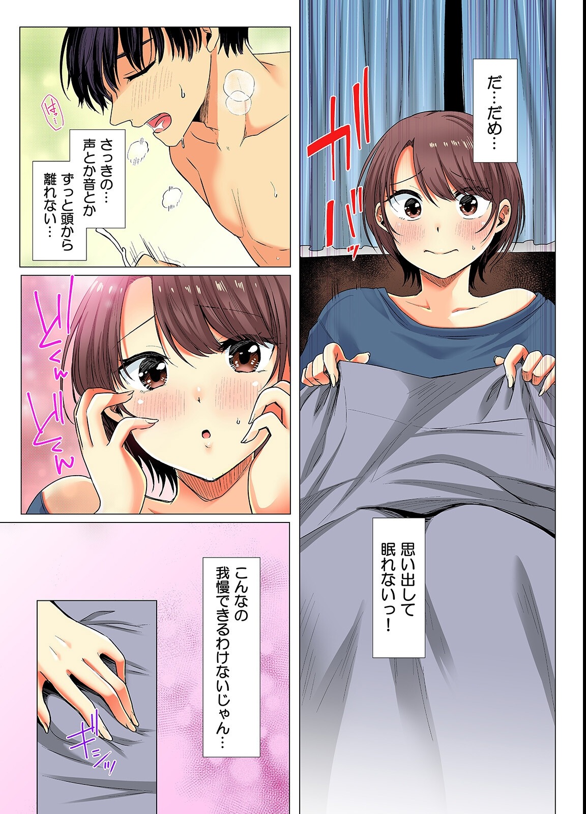 試し読み 14ページ