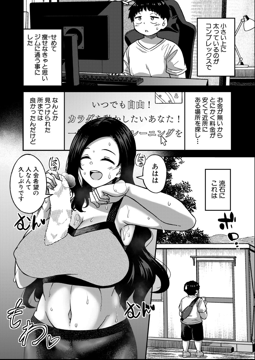 試し読み 2ページ