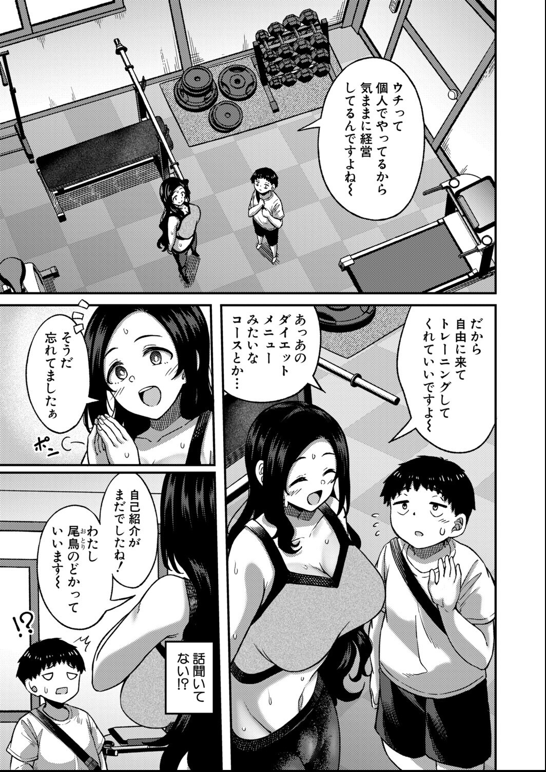 試し読み 3ページ
