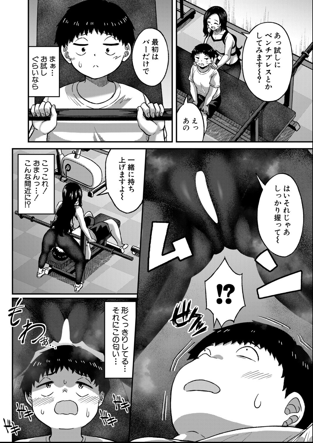 試し読み 4ページ