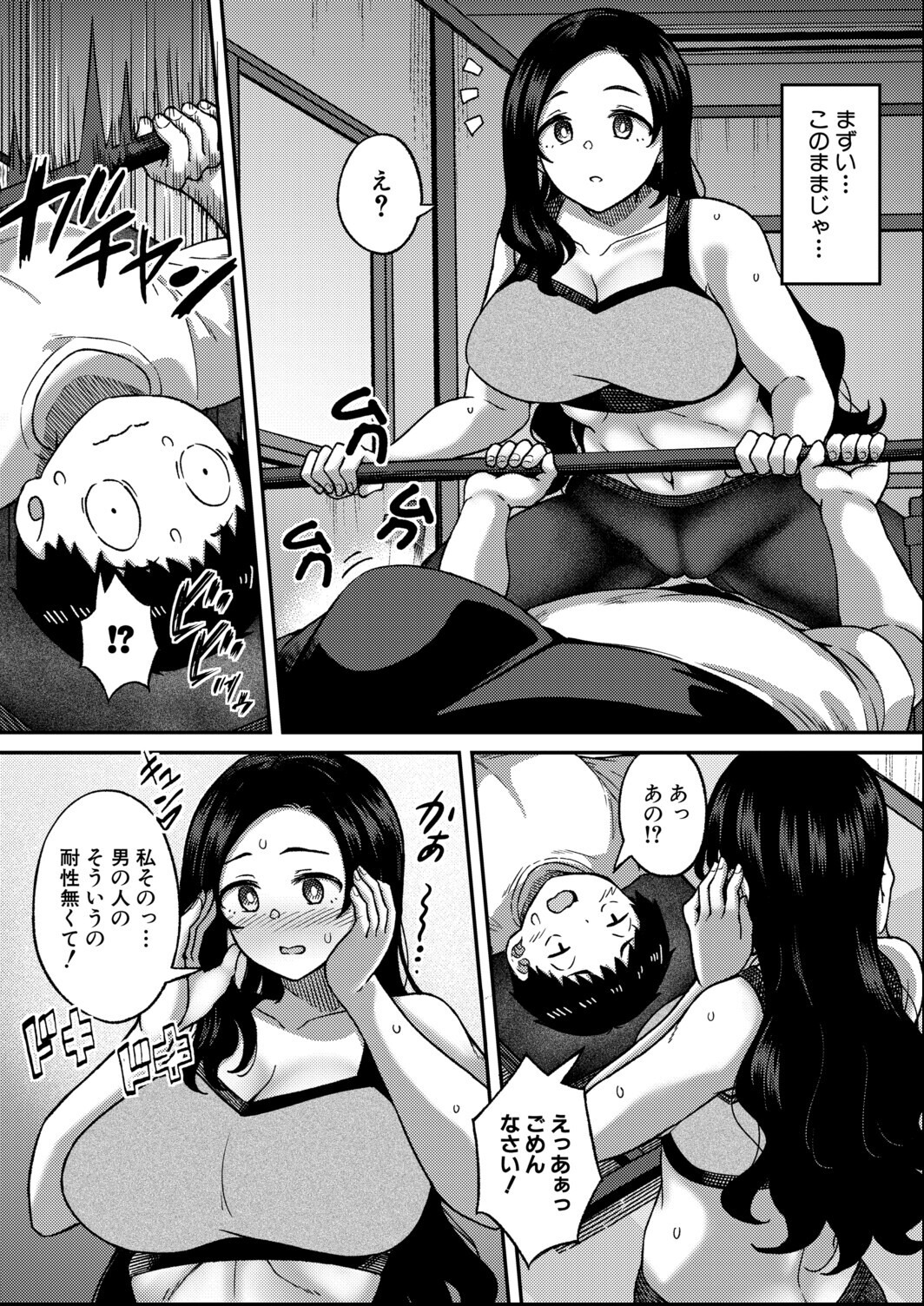 試し読み 5ページ
