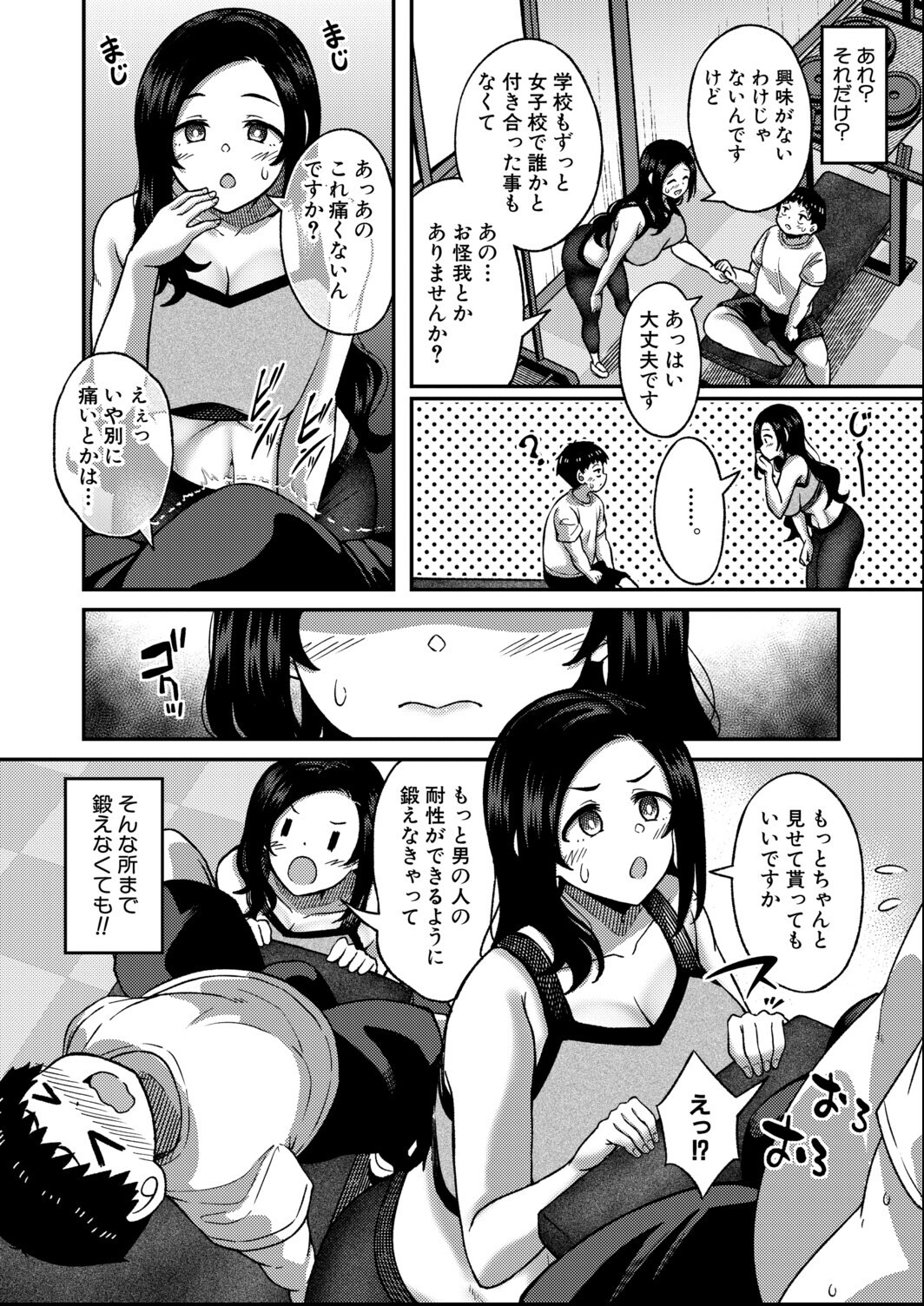 試し読み 6ページ