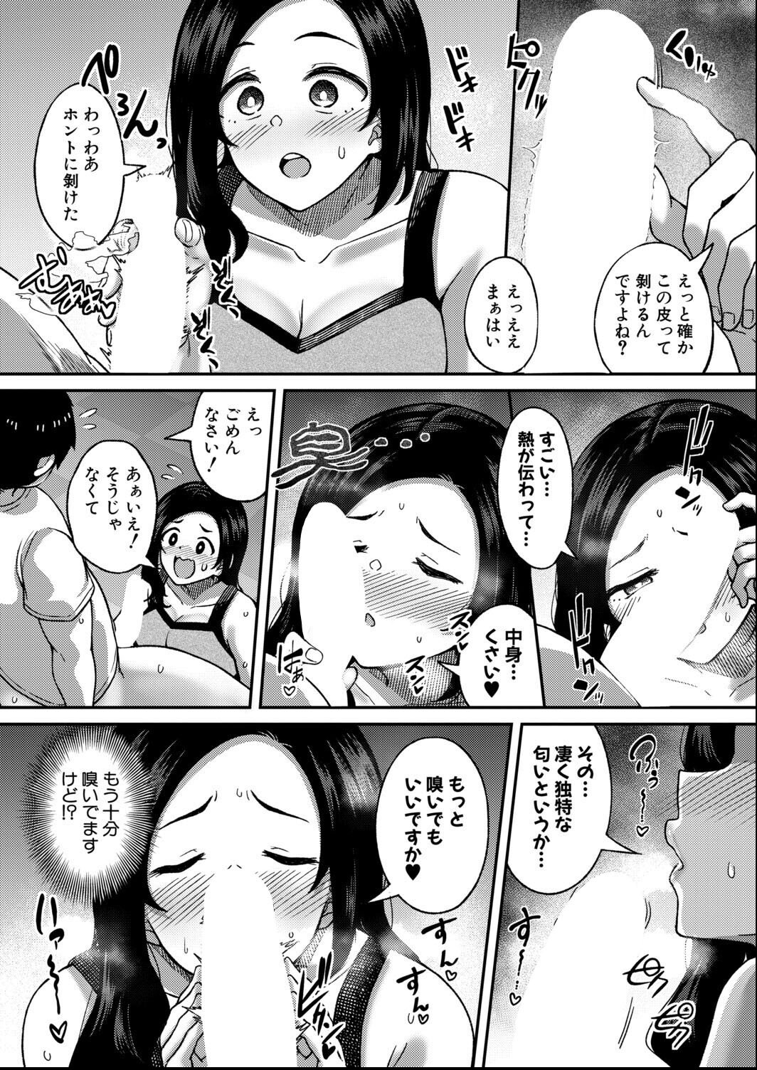 試し読み 8ページ