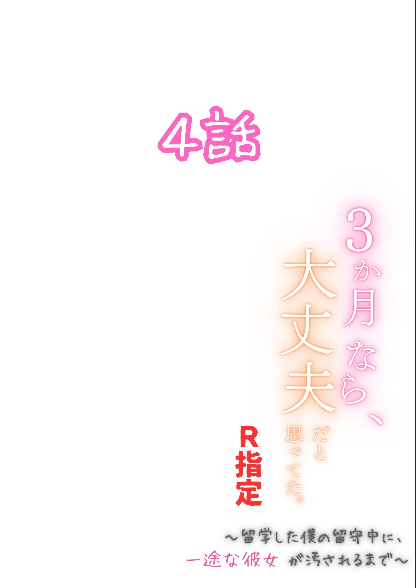 試し読み 2ページ