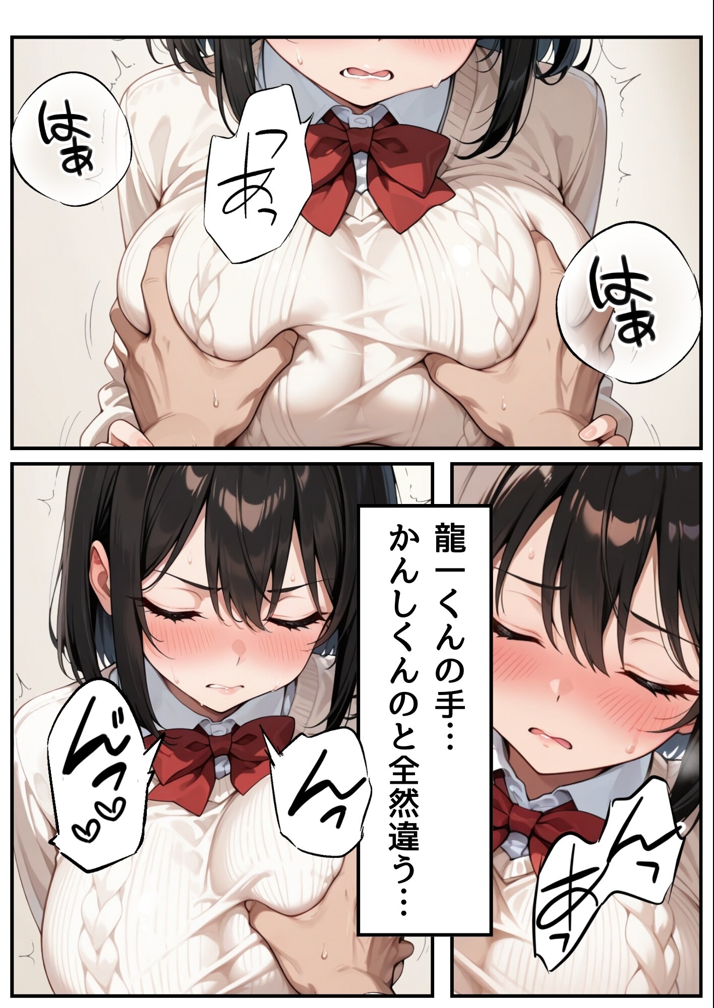 試し読み 3ページ