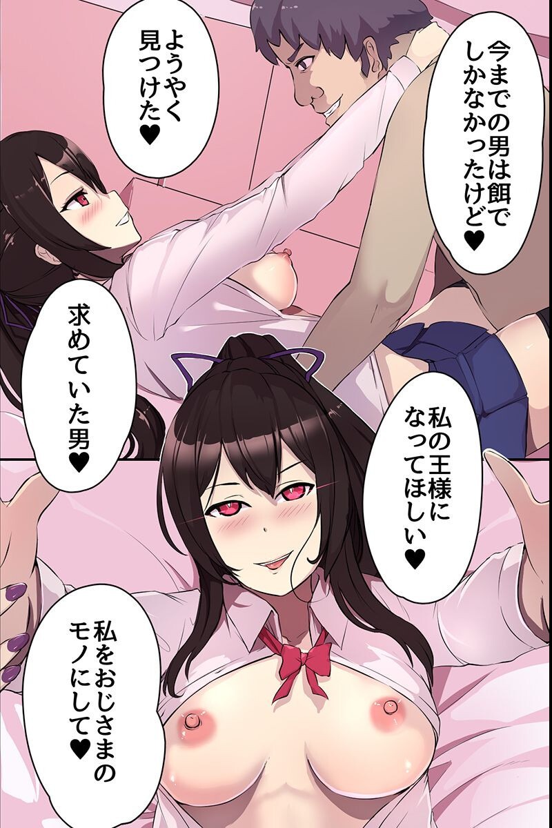 試し読み 6ページ