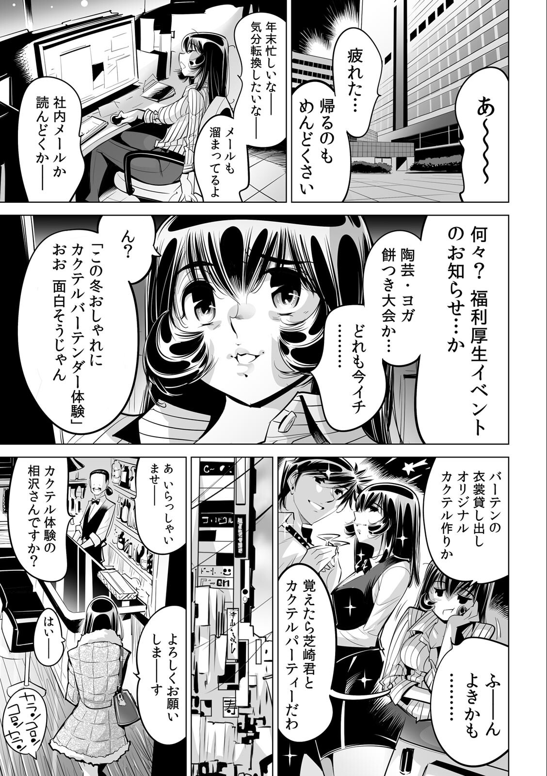 試し読み 3ページ