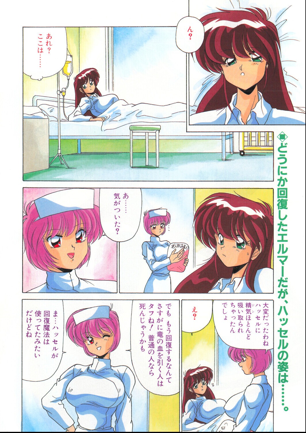 試し読み 4ページ