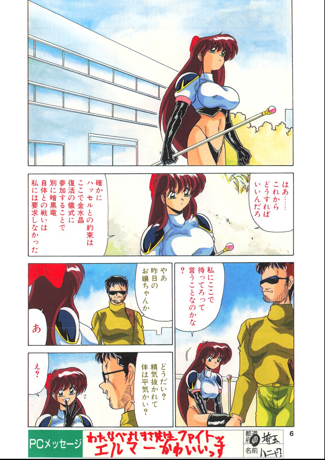 試し読み 6ページ